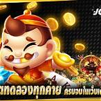 เว็บสล็อตทดลองเล่นทุกค่าย